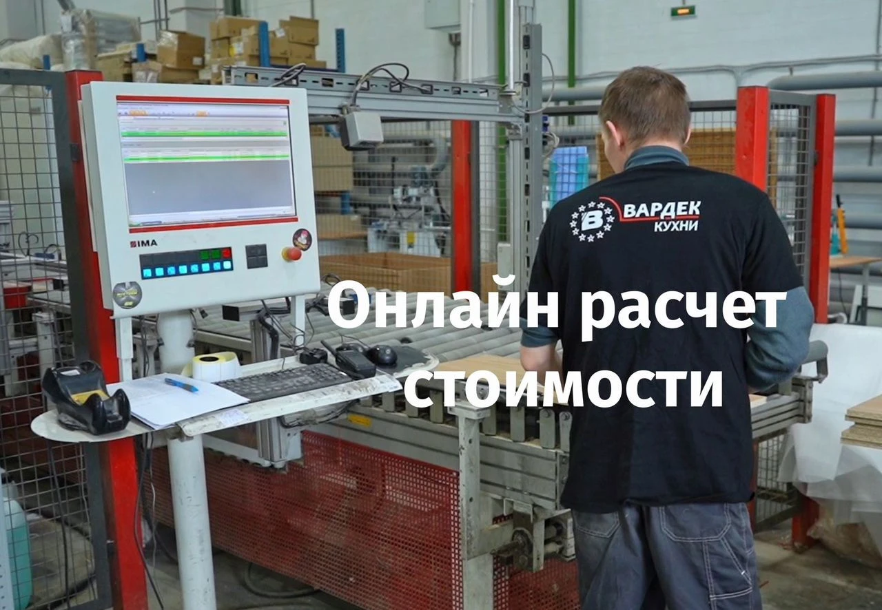 Кухня на заказ за 21 день прямо с завода