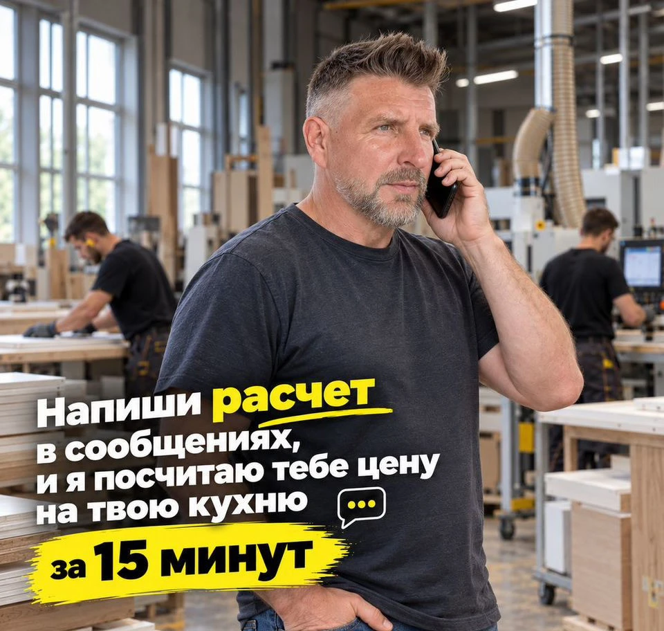 Кухня на заказ за 14 дней с Гарантие