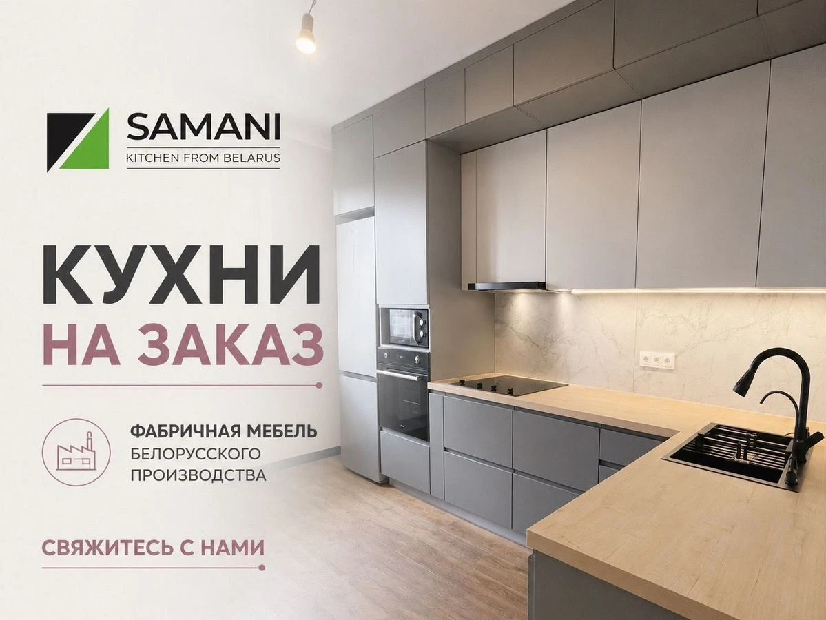 Кухня белорусского производства на заказ для дома