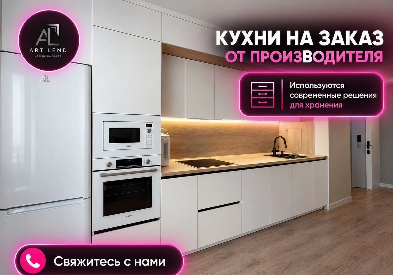 Кухни на заказ по размерам для квартиры и дома