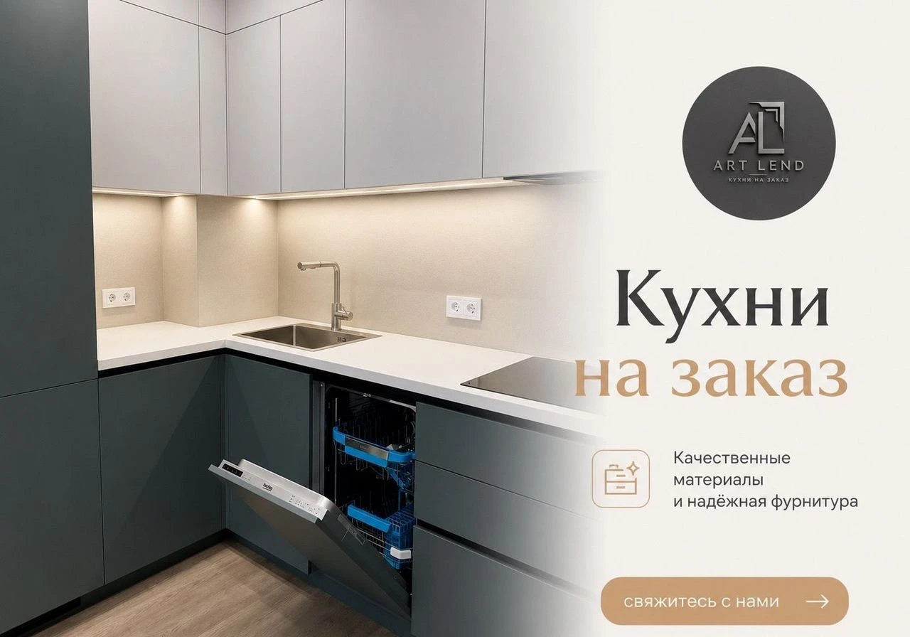 Производство кухонь на заказ с высоким качеством исполнения