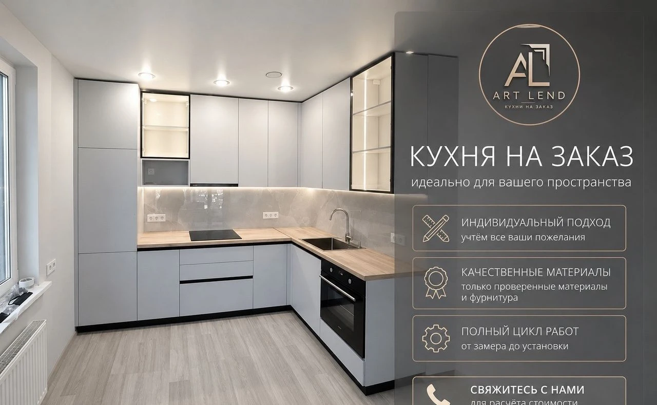 Кухни на заказ / кухонный гарнитур под интерьер